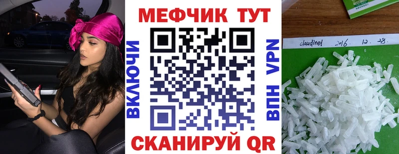Меф мяу мяу  Кочубеевское 